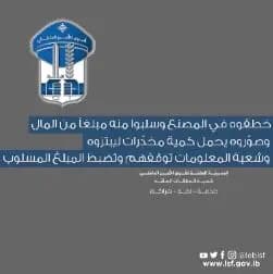 توقيف ثلاث أشخاص في بر الياس