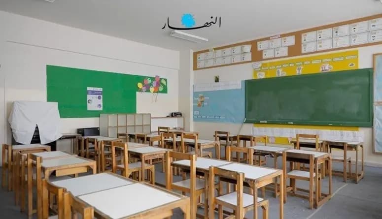 بيان هامّ لوزارة التربية حول الأقساط المدرسية في المدارس الخاصة غير المجانية