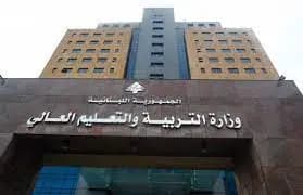 المكتب الإعلامي في وزارة التربية ينفي ما يتم تداوله عن الإمتحانات الرسمية