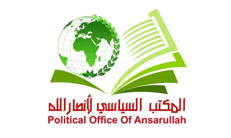 "أنصار الله": لدعم الشعب الفلسطيني بمواجهة العدو الاسرائيلي وأنظمة التطبيع والخيانة