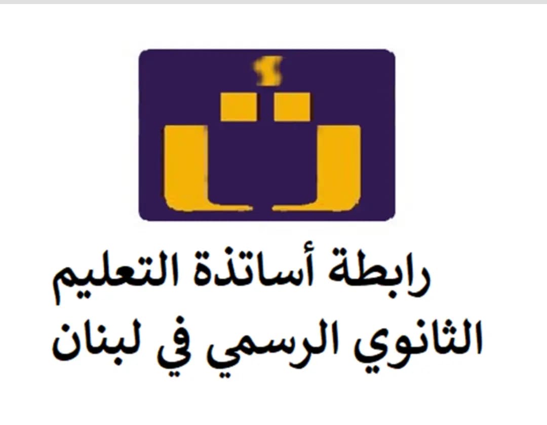 حراك المتعاقدين يناشد رابطة الثانوي وقف الإضراب لمصلحة الطلاب