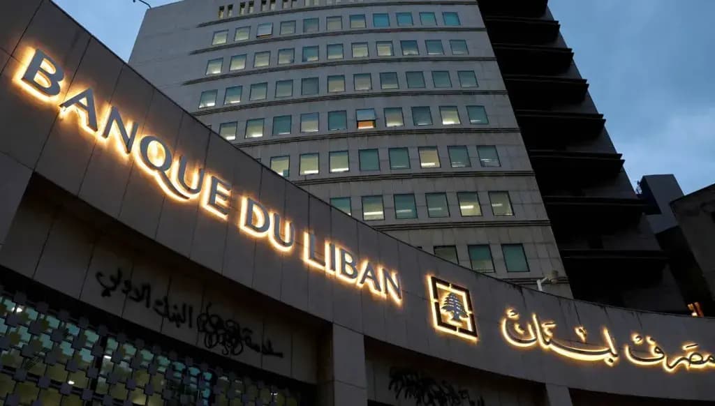 "لا علم ولا تمويل".. مصرف لبنان يردّ