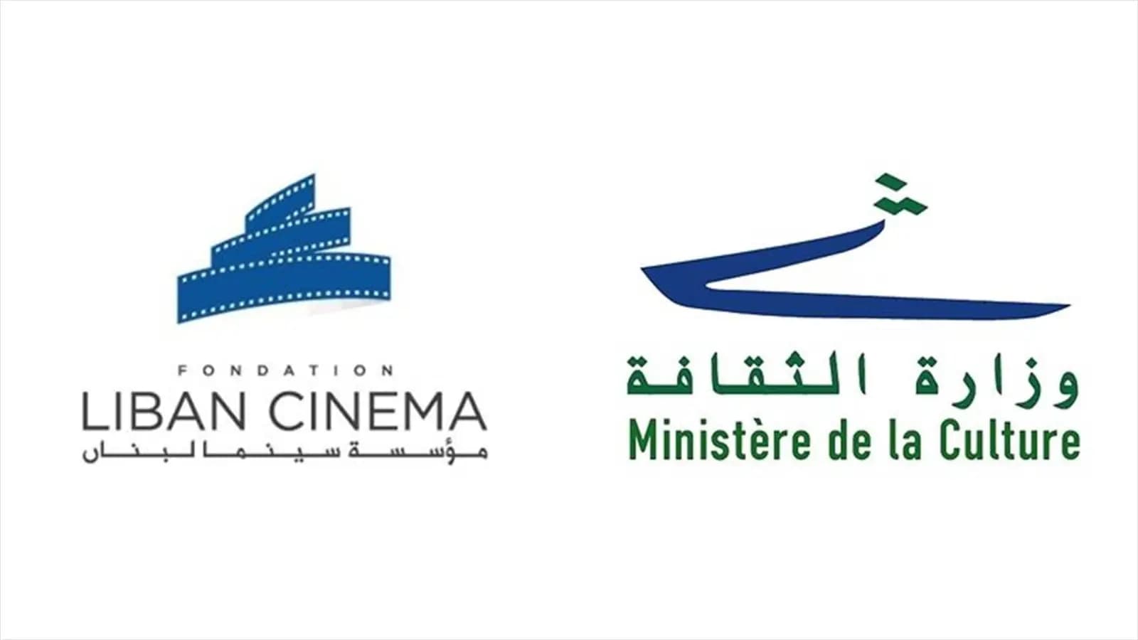 بين الثقافة و"سينما لبنان".. شراكة تطور السينما