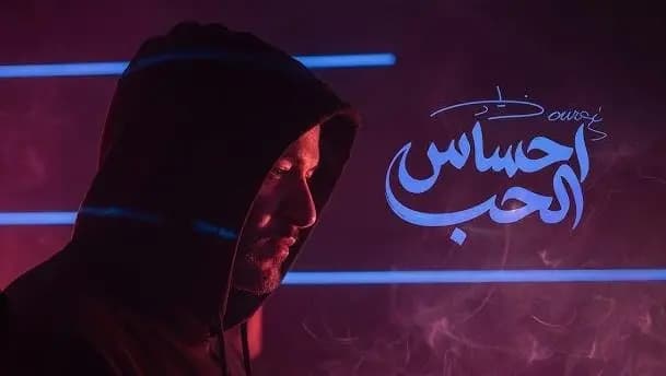 "إحساس الحب".. زياد برجي يطلق أغنية جديدة