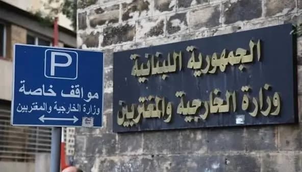 الخارجية: الجولان أرض سورية واعتراف كولومبيا باطل