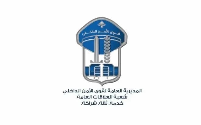 قوى الأمن توقف مطلوبين في البقاع.. ماذا ضبط بحوزتهم؟
