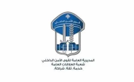 اللغز يفكه كمـ.ـين... وسقوط غير متوقع في بيروت