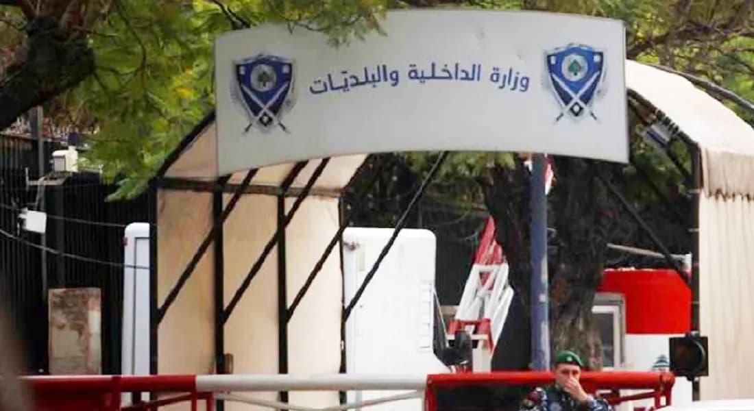 تعميم من الداخلية حول تركيب ألواح الطاقة الشمسية.. ماذا جاء فيه؟