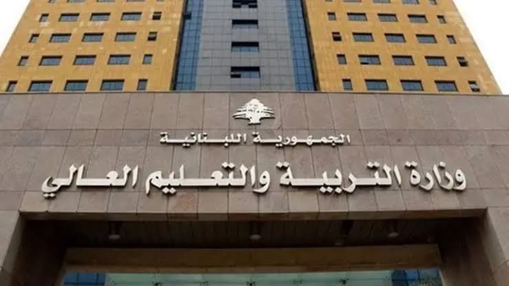 بيان من وزارة التربية بشأن التسجيل للعام الدراسي الجديد.. ماذا جاء فيه؟
