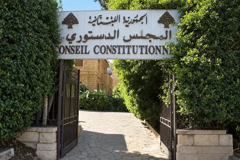بشأن قانون هيكلة المصارف.. المجلس الدستوري يوافق على طعن عون