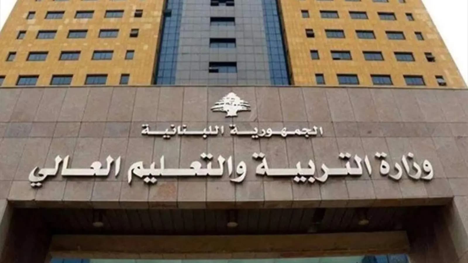 للطلبات الحرة: إليكم مواعيد برنامج امتحانات 2026