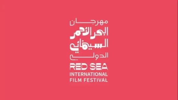 رسمياً.. تأجيل مهرجان البحر الأحمر السينمائي