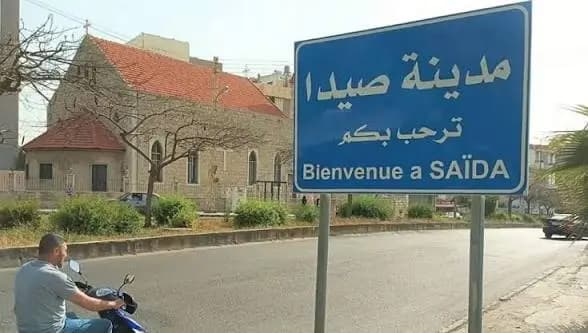 بلدية صيدا تدّعي على مجهول.. ما فعله خطير