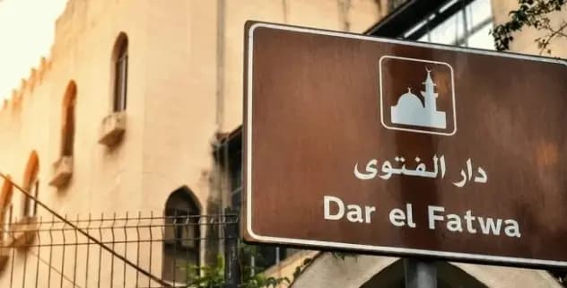 "خطبة الجمعة" في مساجد لبنان عن محاولة استهداف مكة