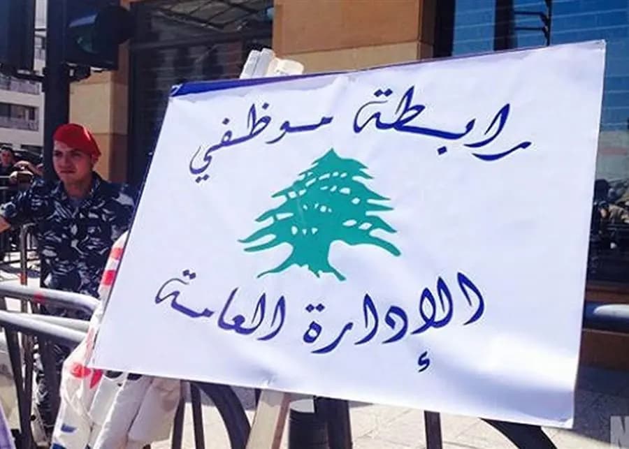 حقوق معلّقة.. وإضراب وشيك في الإدارات العامة