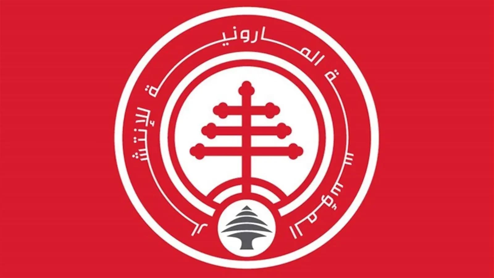 المؤسسة المارونية للانتشار من بعبدا: نثمن جهود عون لبناء الدولة