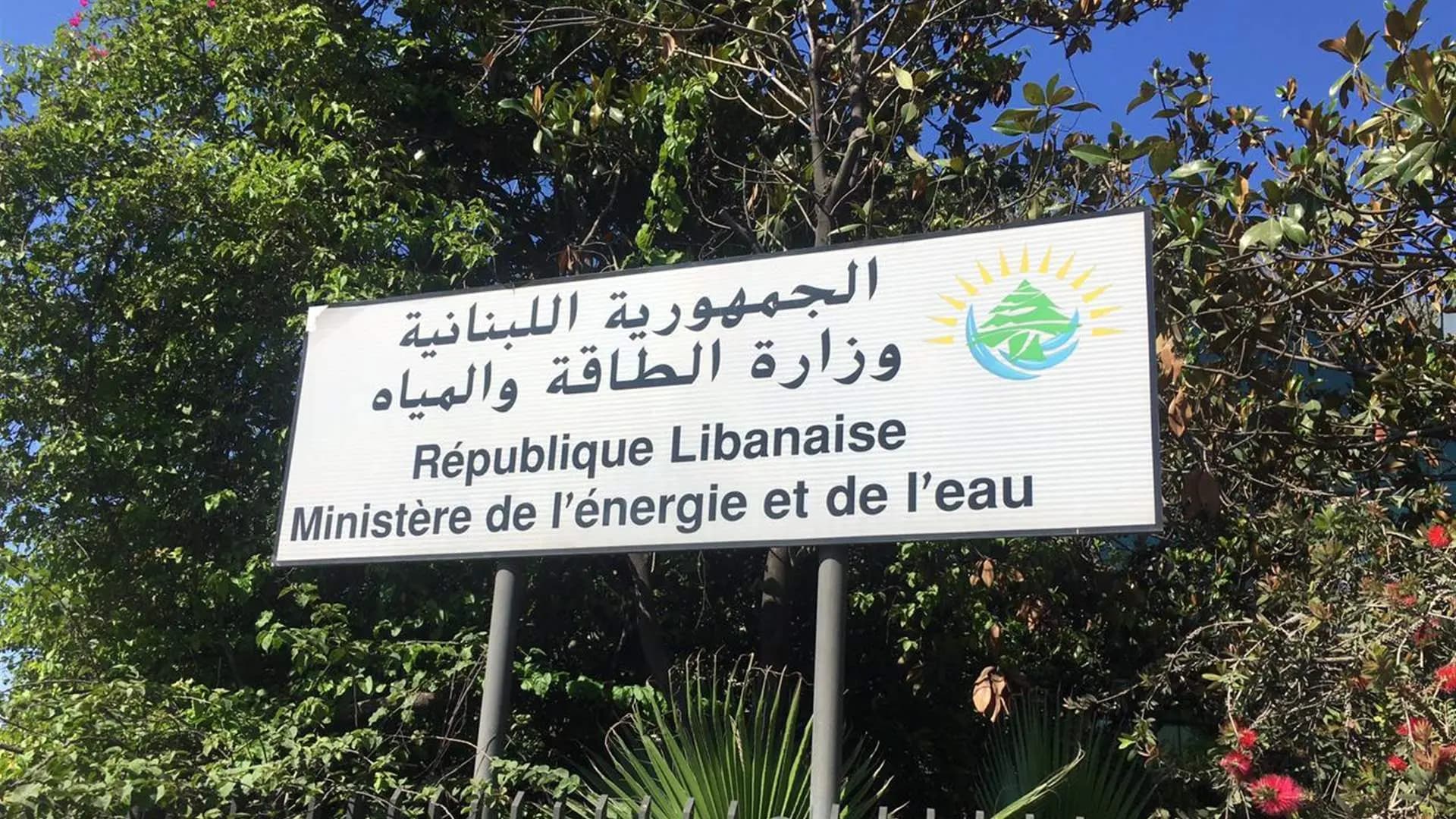بيان توضيحي من "الطاقة"