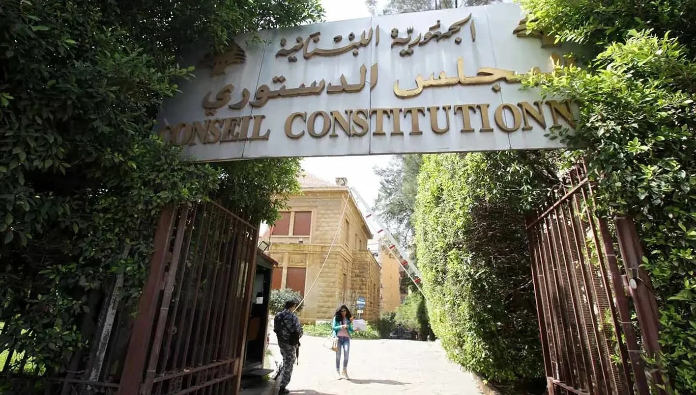 المجلس الدستوري يردّ طعن قانون تقاعد متعاقدي وزارة الإعلام