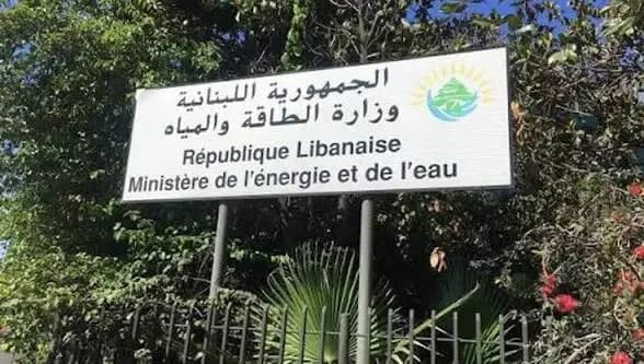 توضيح من "الطاقة" لـ"يعقوبيان"