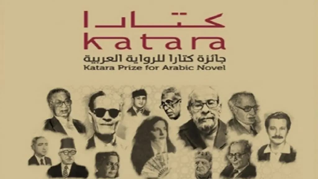 كتارا: رقم قياسي يضخ روحاً جديدة في قلب الرواية العربية
