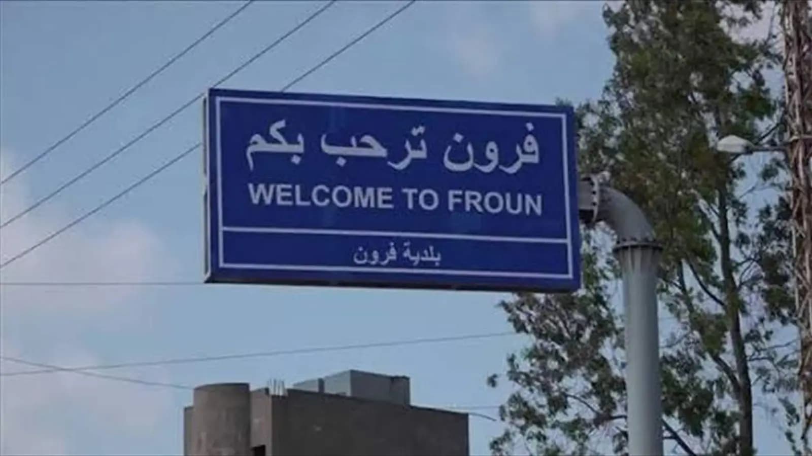 فرون تناشد سلام: تأمين البيوت الجاهزة خطوة صمود