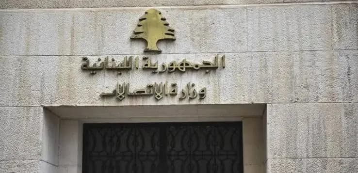 بإشعارات SMS.. مهلة شهر لتسديد رسوم الخلوي