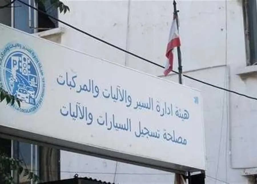 بشأن اللاصقة الإلكترونية.. هذا ما أعلنته هيئة إدارة السير