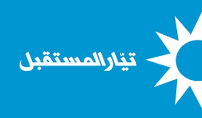 "المستقبل" ينعى مسؤوله في برج أبو حيدر ويدعو لضبط النفس