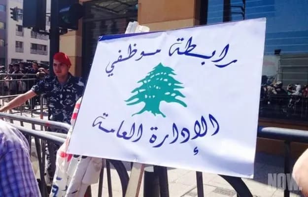 "القطاع العام" يصعّد.. والطعن أمام شورى الدولة