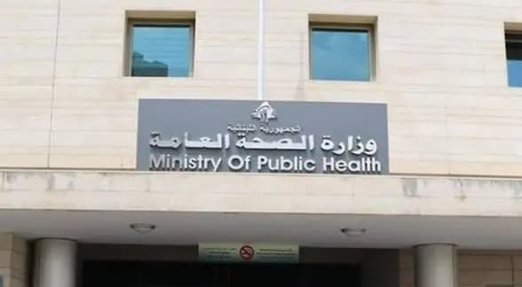 وزارة الصحة لن تتهاون.. وطلب عاجل من الوزير