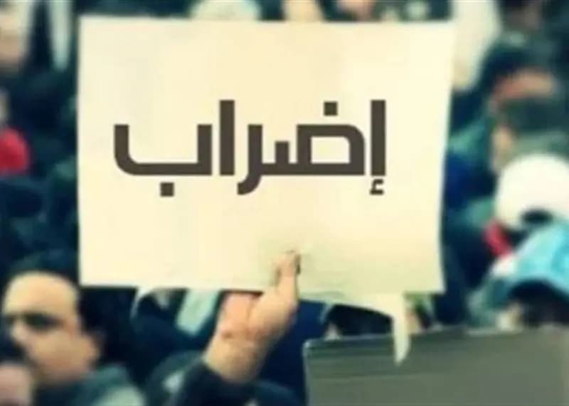 بعد وضع المطالب على سكة التنفيذ.. تعليق الإضراب العمالي غدًا
