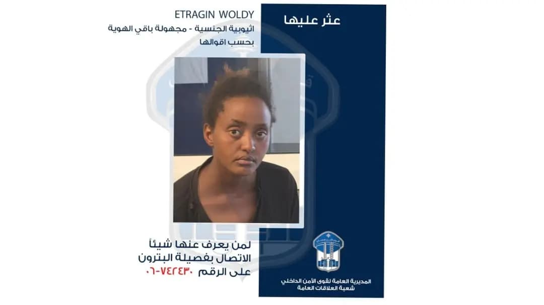 تجولت بين السيارات على الأوتوستراد.. قوى الأمن تعمم صورة عاملة