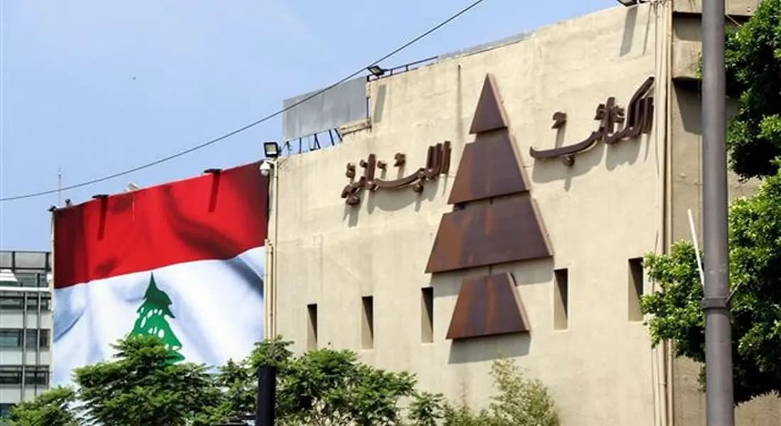 حزب الكتائب: لإعلان حالة الطوارئ وحل التنظيمات المسلحة