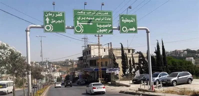 تهديد يؤرق كفررمان