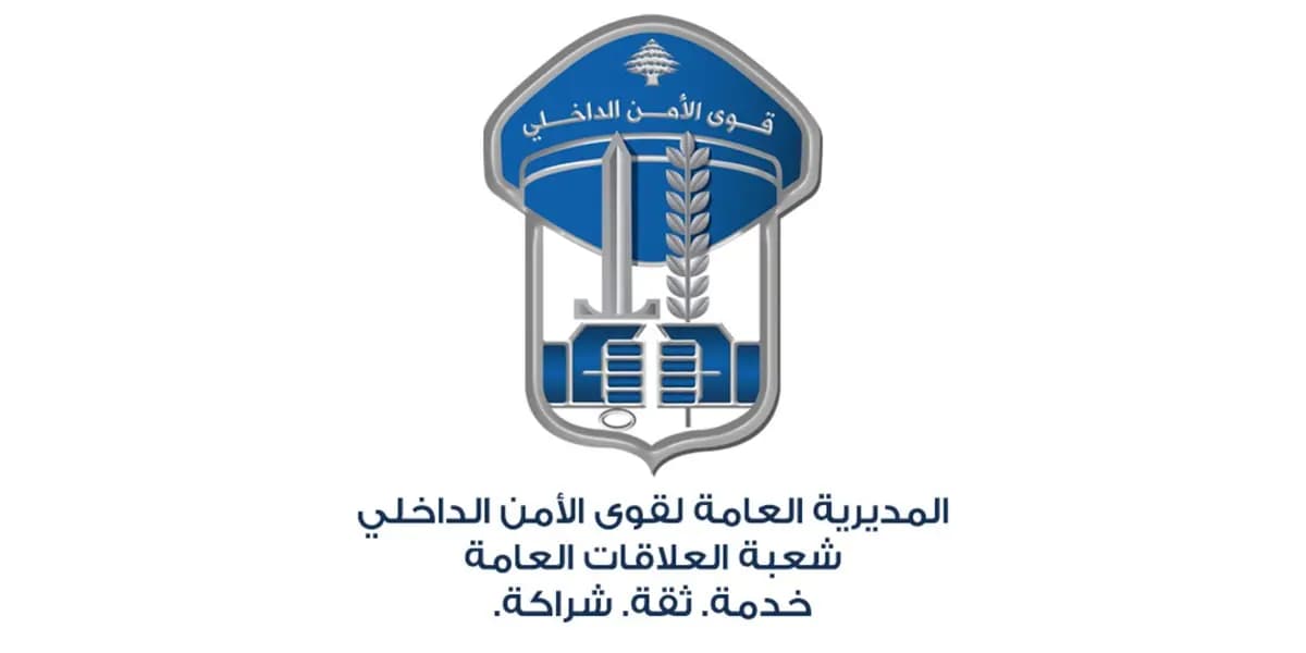 بـ "فان" بلا لوحات تسجيل.. ماذا ضـ.ـبطت قوى الامن؟