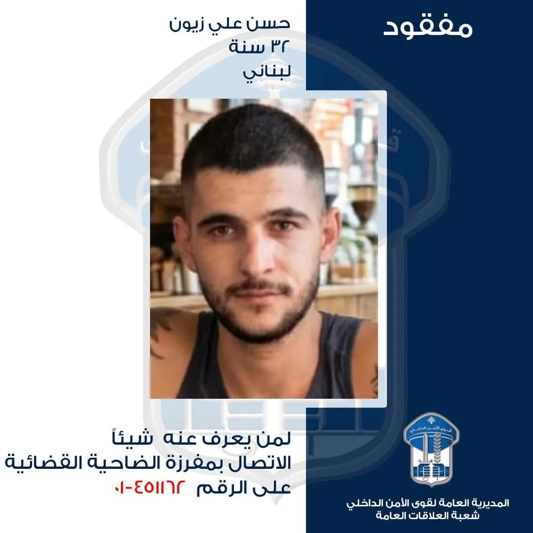حسن فُقد بعد دخوله صبرا.. هل شاهدتموه؟