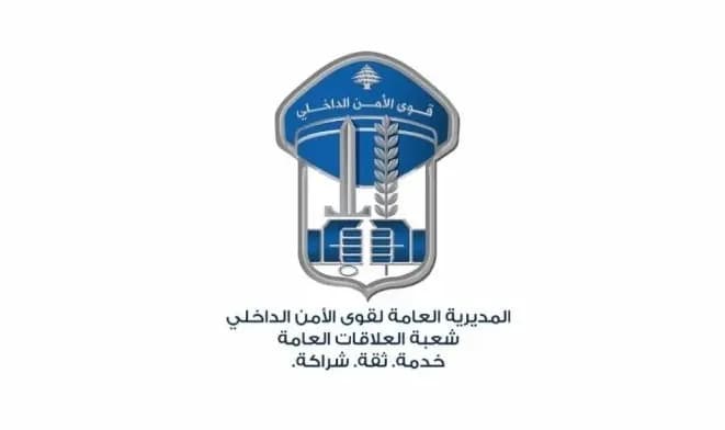 توقيف سارقين في الناعمة.. ما الذي ضبط بحوزتهما؟