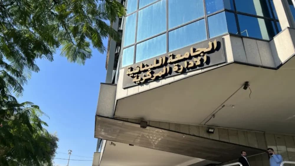 تفرُّغُ أساتذةِ الجامعةِ اللبنانية: طرحٌ جديدٌ يُطيحُ بالبعضِ منهم