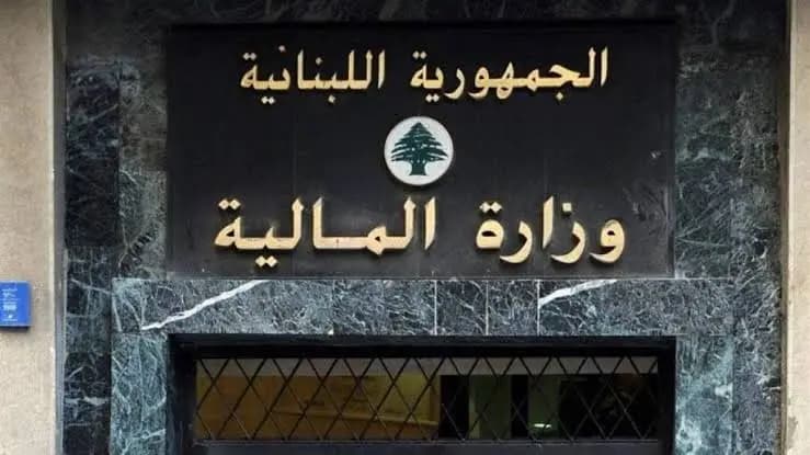 "المالية" تنفي الشائعات