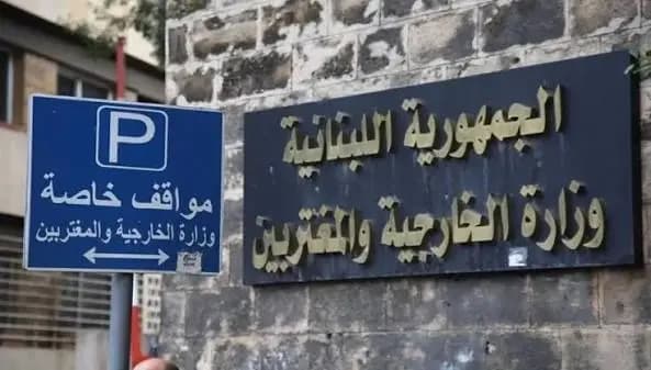 تأكيد الهوية اللبنانية لروّاد "الرابطة القلمية"