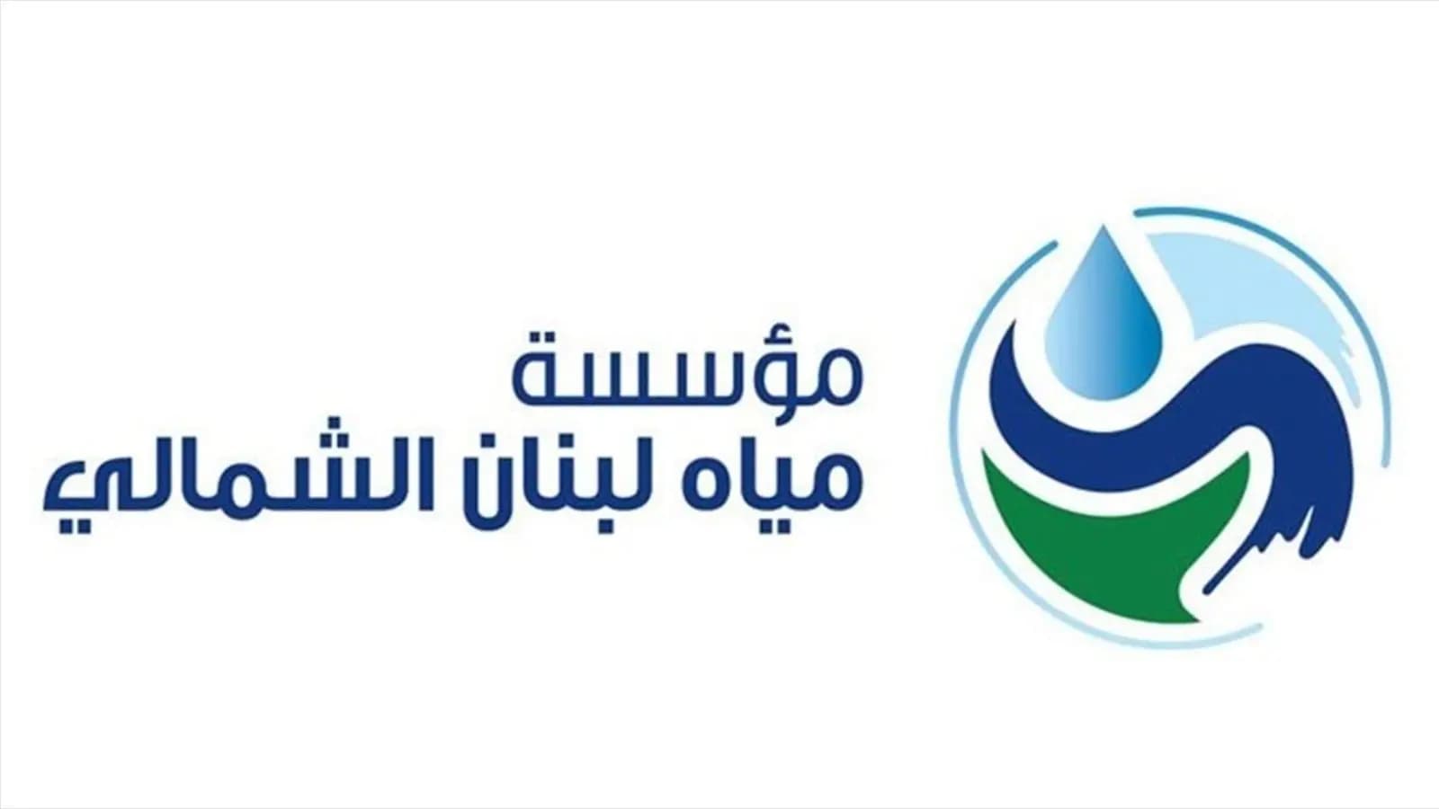 «450 ألفاً لا تكفي للتنقل».. عمال مياه الشمال يلوحون بالإضراب