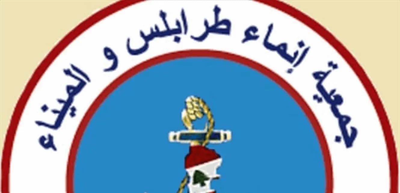 "عمل مرفوض".. "إنماء طرابلس والميناء" تتضامن مع السعودية