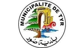 إعلان هام من بلدية صور لأصحاب المنازل المهـ.ـدّمة