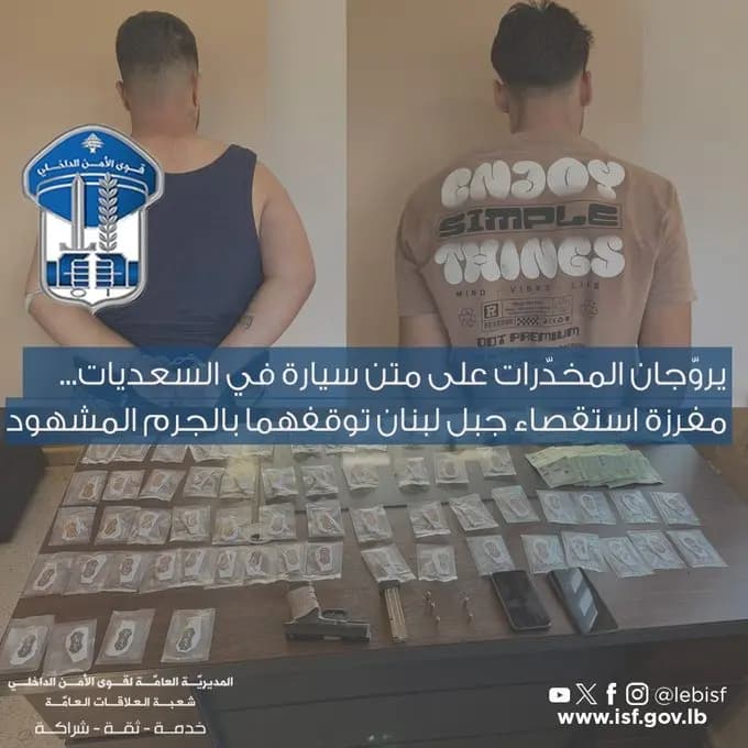 سقوط في السعديات.. وهذا ما عثر عليه!