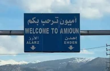 طريق أميون يخـ.ـطف شاباً ويصـ.ـيب آخرين!