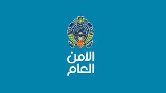 الأمن العام يعيد تفعيل العمل في هذا المركز