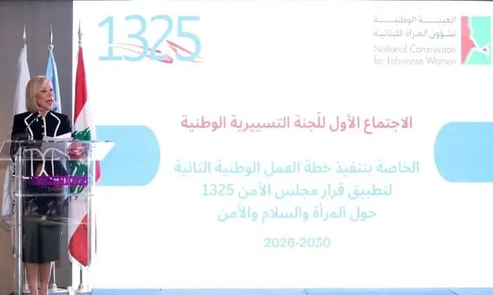 نعمت عون: إشراك المرأة في صنع القرار ضرورة لبناء السلام