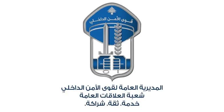 مطلوب بـ5 مذكرات.. هكذا سقط رأس عصابة السلب في الشوف
