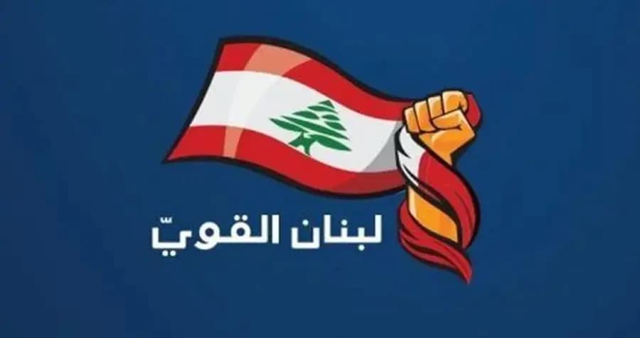 لبنان القوي يهاجم خطة الكهرباء