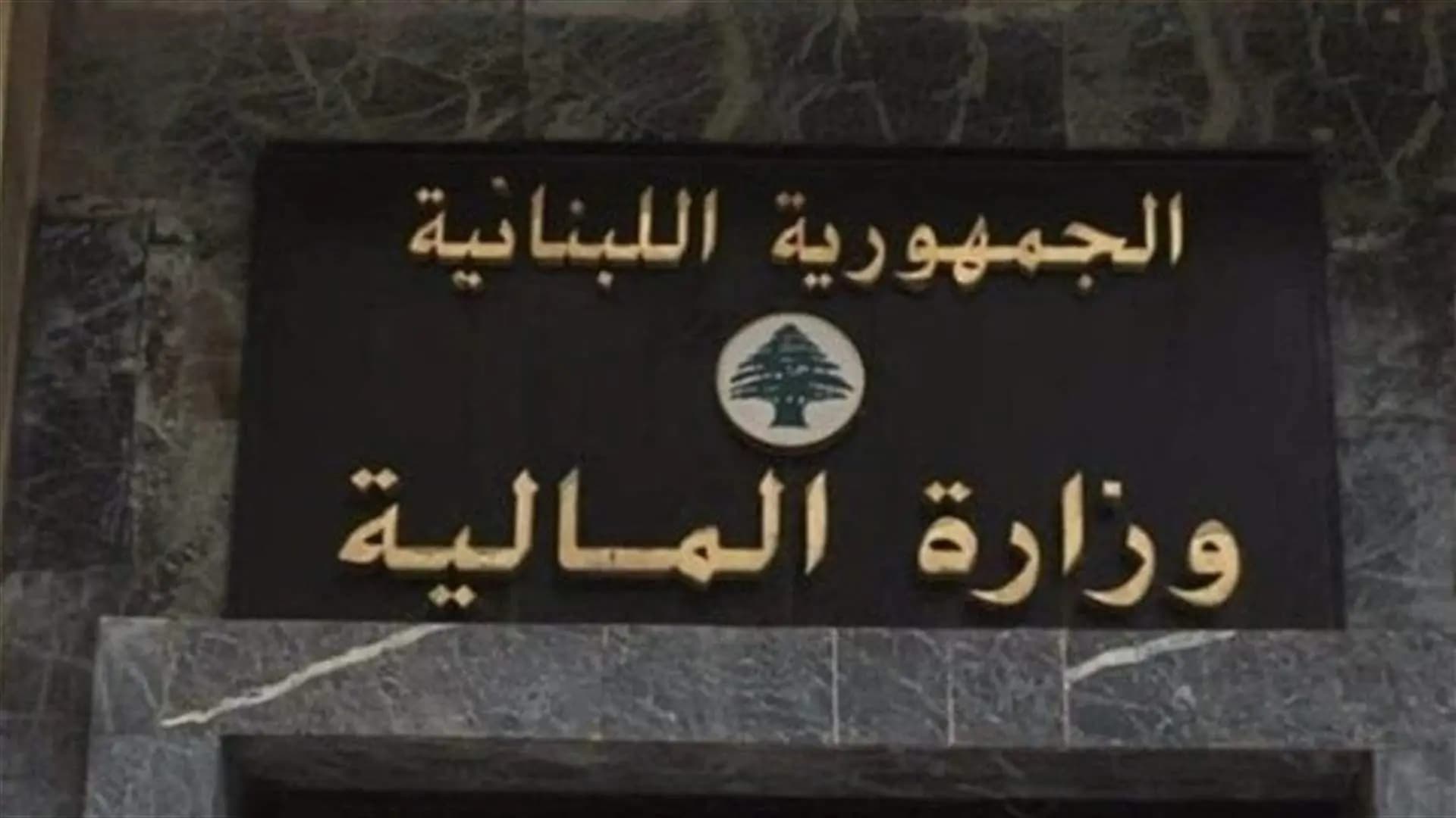 الضرائب غير المباشرة.. للمهتمين شرح مباشر من المالية
